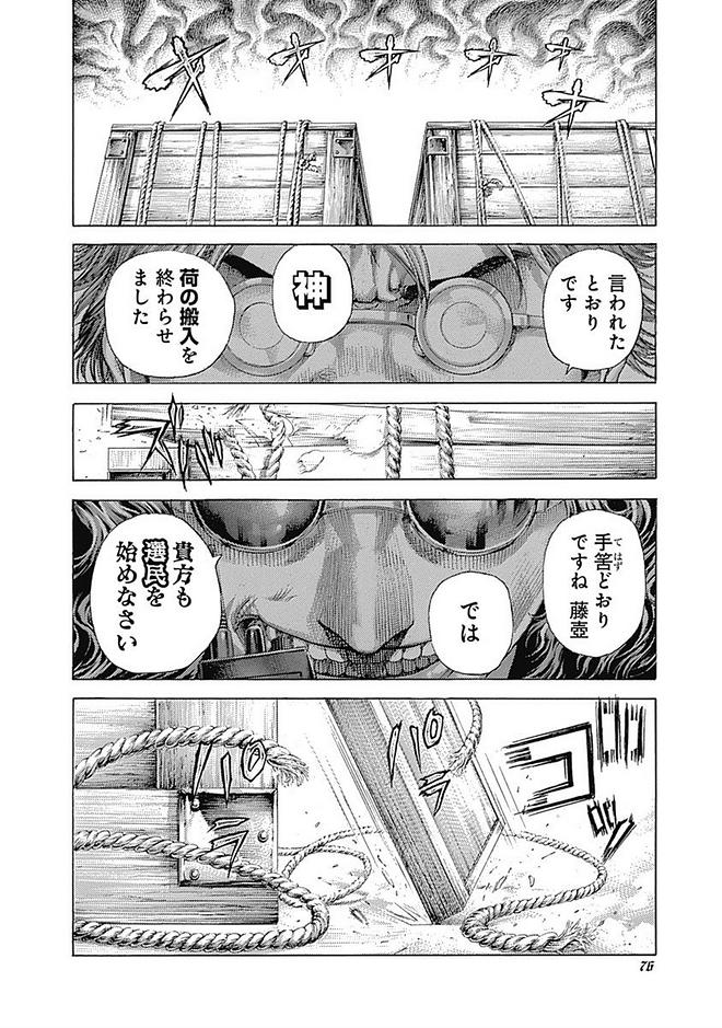 Usogui - Chapter 410 - Page 12